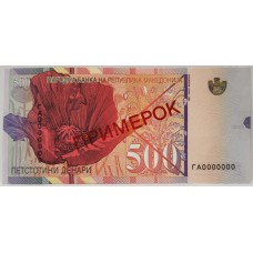 MACEDONIA 1996 . FIVE HUNDRED 500 DENARI BANKNOTE . SPECIMEN